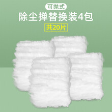 享家美 一次性可抛静电除尘掸子鸡毛禅子家用扫灰汽车除浮尘伸缩杆吸尘掸清理床下神器纤维刷头替换装 替换头20个