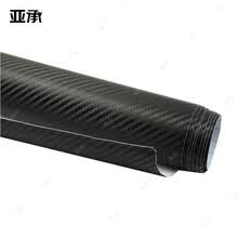 亚承 汽车改装车身改色膜 全车贴膜 亚光碳纤维3D立体碳纤维贴纸 个性全车改装内饰贴纸 3D黑色 1.5米X0.5米 加厚带导气槽