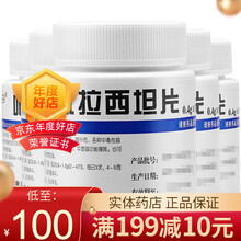 华中 吡拉西坦片 0.4g*100片/盒 5盒装】20元/盒，省5元