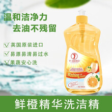 英国原装进口YHERO珍妮英雄有机博士柠檬甜橙精华洗洁精带按压头 香橙500ml
