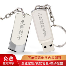 达芬奇 投标用U盘128mb招标U盘512MB2G4G8G16g小容量投标1GB256m定制优盘 【S7/旋转碟 两款随机】免费刻字 64G