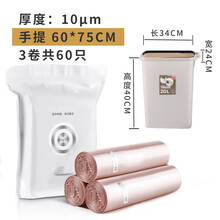 固成垃圾袋大号家用手提式超大特大背心垃圾袋厨房加厚黑色塑料袋 玫瑰金3卷共60只-60*75cm手提式