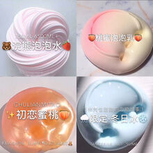 抖音起泡胶网红水晶泥史莱姆彩泥便宜材料套装套盒气泡胶越玩越大手工制作果酱成品快手 4盒装【浣熊+桃蜜+初恋+冬日冰】 每盒110ml+礼品