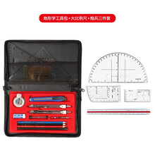 军图绘绘图工具套装工程制图工具套装军事地形学作图工具包半圆尺坐标尺炮兵小指挥尺套装扎针 地形学工具包+大比例尺+炮兵三件套
