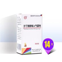 哈康 沙丁胺醇吸入气雾剂 14g(0.1mg*200揿） RX 有支气管痉挛的呼吸道疾病 3盒装