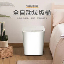 森活色彩 智能垃圾桶充电自动感应式家用带盖大号14升厨房卫生间卧室客厅防水拉圾篓 14L白色【充电款】带充电线