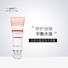 斐思妮纳米脂质体水杨酸滋养调理面膜控痘去粉刺收敛毛孔男女护肤控油 调理面膜100g