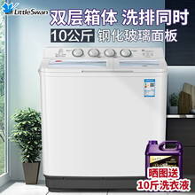 小天鹅洗衣机9/10/12公斤半自动双桶双缸家用大型大容量商用波轮双筒老式 10公斤玻璃面板2021款