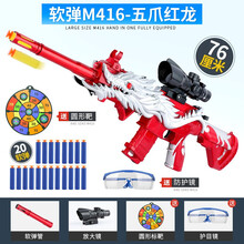 五爪金龙m416软弹枪突击步抢皮肤男孩8-12岁儿童手动单发软蛋吸盘玩具枪可发射男孩吃鸡玩具生日礼物 M416五爪红龙高配-送20软弹