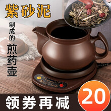 壶福养生壶中药锅 煎药壶分体式智能全自动家用电子中药壶陶瓷中药煲熬中药罐煎药机中医电砂锅熬药煮药器  7.5L壶A（C）+赤底座A