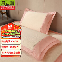 黄古林日本进口和草枕套单人枕头套不含枕芯 粉色款（枕套单只） 80*52cm