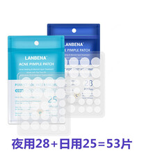 修复淡印痘痘贴李佳琦吸脓痘印 豆豆贴隐形可上妆女痘贴（日用+夜用）夫宁舒