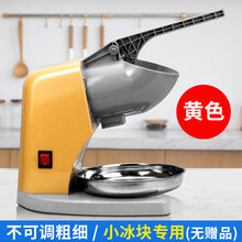 碎冰机商用大功率家用小型刨冰机全自动奶茶店冰沙机绵绵冰机雪花可第 橙色-(高机身)(双刀)(小冰块专用)(定制细冰) 冰沙杯