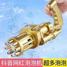 儿童玩具加特林泡泡机吹泡泡枪网红抖音同款全自电动浓缩泡泡棒玩具亲子互动小孩戏水玩具男女孩 炫酷造型+八孔出泡+便携小风扇【黄金】加特林