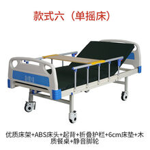 礼达康 病人单摇床双摇床老人护理床家用多功能升降床瘫痪床带便孔 ABS单摇床(款式六)有轮