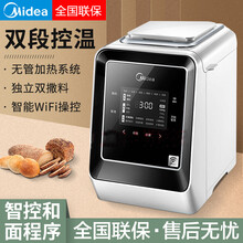 美的（Midea）面包机 全自动家用和面机 智能酸奶双撒料早餐馒头机 白色