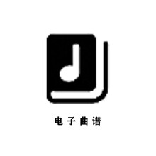 葫芦丝c调降b调小d调g调f调小学生初学者零基础入门乐器 电子曲谱（单拍不发）