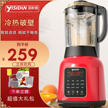 易斯顿(yisidun) 加热破壁机家用豆浆多功能破壁料理机榨汁机宝宝辅食机 中国红语音智能款