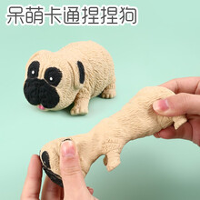 抖音同款减压玩具拉拉哈巴狗解压拍拍狗捏捏乐创意减压玩具伸缩回弹沙皮狗 解压拍拍狗（单只装）