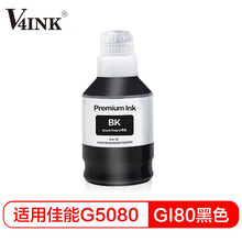 V4INK  佳能GI-80PGBK黑色墨水(适用于canon打印机墨水G5080 G6080 GM2080连供墨盒GI80)