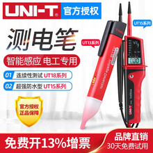 优利德UT15B防水测电笔UT13A/B多功能家用线路检测电工专用UT18A UT18D电压及连续性测试仪