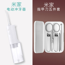 小 米米家电动冲牙器便携式洗牙器牙齿结石水牙线口腔清洁神器洗牙 冲牙器+米家指甲刀五件套