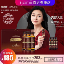 【官网授权店 畅享美丽】yamii 吖咪抗糖胶原蛋白饮品燕窝日本胶原蛋白液态饮正官网品肽饮线雕饮 yamii 弹性胶原蛋白【一盒装】
