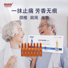 嘉速康 肩周颈椎风湿骨痛关节疼痛冷敷凝胶 中青年老年肩颈止痛精油芳香无痕快速止痛 【2盒装】（赠体验装1盒）64次用量