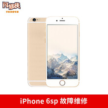 闪修侠【非原厂物料】苹果维修手机维修服务iPhone6s碎屏内外屏总成无法充电后摄像头后盖维修 iphone6s 无法充电