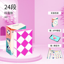 托一斯（TOYS）百变魔尺儿童24段36段48节72段240大号幼儿园魔方初学者益智玩具 24段科洛玫