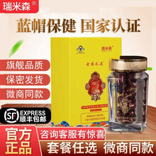 【官网专卖】瑞米森金鼎龙道胶囊西洋参马鹿茸男性调理滋补用品40粒/盒 金鼎龙道马鹿茸胶囊买二送二