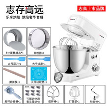 志高 台式打蛋器电动家用厨师机奶油和面机打发鲜奶盖揉面机搅拌机商用 烘焙奢华套餐 志高厨师机