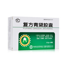 天宁寺 复方青黛胶囊 0.5g*48粒/盒玫瑰糠疹银屑病清热解毒牛皮癣环 皮肤及性病用药行健六顺hy