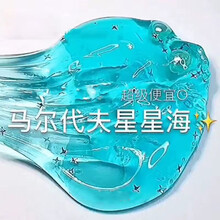 起泡胶网红 大盒起泡胶m家水晶泥牛头木工胶便宜水晶泥抖音同款 透明马尔代夫蓝 体验装（不划算）