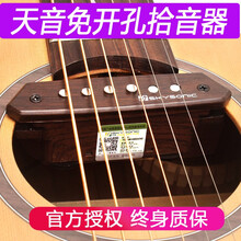 skysonic吉他拾音器810T902t903民谣木吉他免开孔无线音孔可打板音孔无线扩音器打板演出 A810被动式+3米科林降噪线礼包