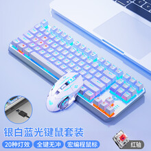 狼蛛（AULA）F3087 机械键盘87键小型便携式键线分离游戏电竞办公电脑笔记本有线键鼠 银白蓝光红轴+游戏鼠标