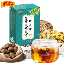 超市	
王老吉 胖大海金银花菊花茶决明子茶120g/盒罗汉果养生茶