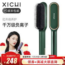 喜池卷发棒 女负离子夹板 卷发器 养发烫发器 卷直两用造型直发梳陶瓷面板 电卷棒熨板刘海大卷大波浪 705E复古绿【红外养护】【负离子】