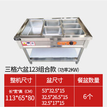 美示新款自动控温保温售饭台商用快餐车加厚不锈钢食堂多格电热台式保温台 3格6盆123组合款