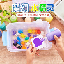 魔幻水精灵套装儿童动手益智diy制作神奇水宝宝男女孩手工材料包亲子互动玩具 100毫升16瓶豪华版【配收纳盒】