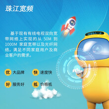 珠江数码 月享套餐，27年广电品牌，有线电视+高速宽带，含点播、付费频道，配4K机顶盒，全程服务 月享套餐 109月享套餐（500M） 联系客服下单享特惠