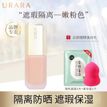 资生堂悠莱（URARA）粉底液柔玫滢透 SPF20PA+++防晒保湿遮瑕隔离裸妆 PO10(嫩粉色)