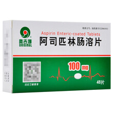 奥吉娜 阿司匹林肠溶片100mg*48片 1盒