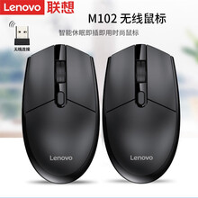 联想（Lenovo） 原装无线静音鼠标 笔记本台式一体机电脑通用USB办公鼠标 【M102】无线鼠标/黑