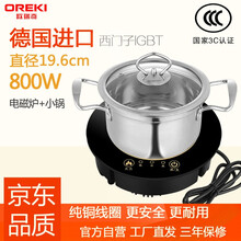 欧瑞奇F196A小型迷你单人火锅电磁炉圆形商用触摸800W自助嵌入式一人一锅火锅店专用 纯铜电磁炉+锅