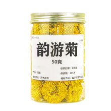 韵游菊念露菊知里菊菊 河南雁门韵游菊花韵游菊茶焦作云台山 50克一罐