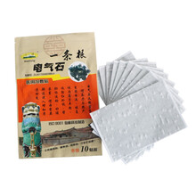 仙峰一条根电气石冷敷贴布  肩 颈椎 脚踝 膝盖 腰关节等退热降温 原装金门一条根 10片/包