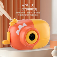 儿童玩具泡泡机抖音同款柯基泡泡相机手动电动一体带灯光音乐防漏水吹泡泡玩具 鹦鹉泡泡机【手自一体+泡泡水*2+浓缩液*2】橙色