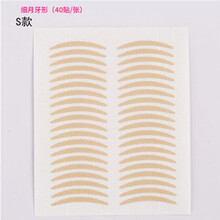 网红款新品双眼皮贴蕾丝隐形自然局部调整防水持久肿眼泡肤色无痕 S款40贴/片(适合薄眼皮) 9片装+Y叉