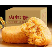 正宗肉松饼整5斤 早餐绿豆糕饼干面包下午茶点休闲零食小吃特产 肉松饼整箱2斤